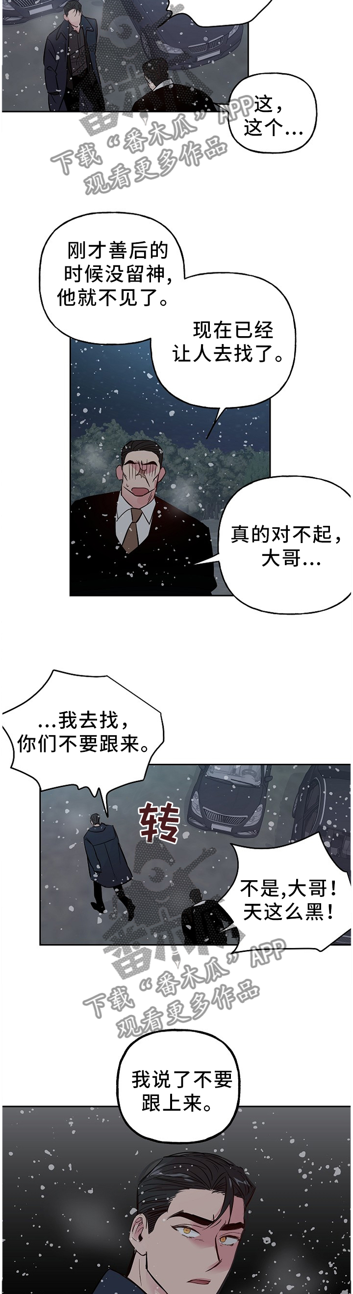 第61章：什么样的关系(第一季完结)1