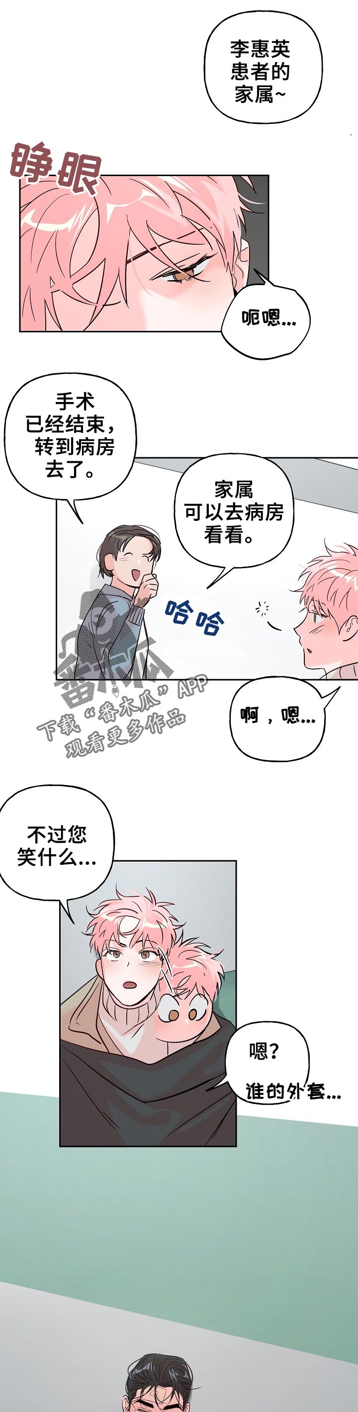 第64章：【第二季】吃早餐0