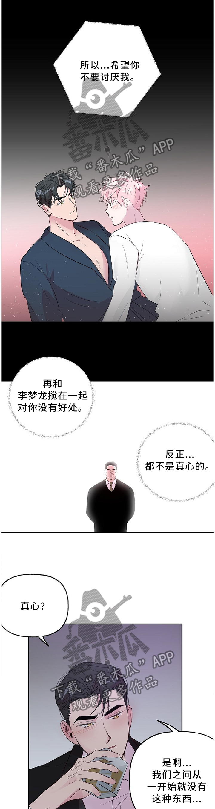 第56章：醉酒真情4