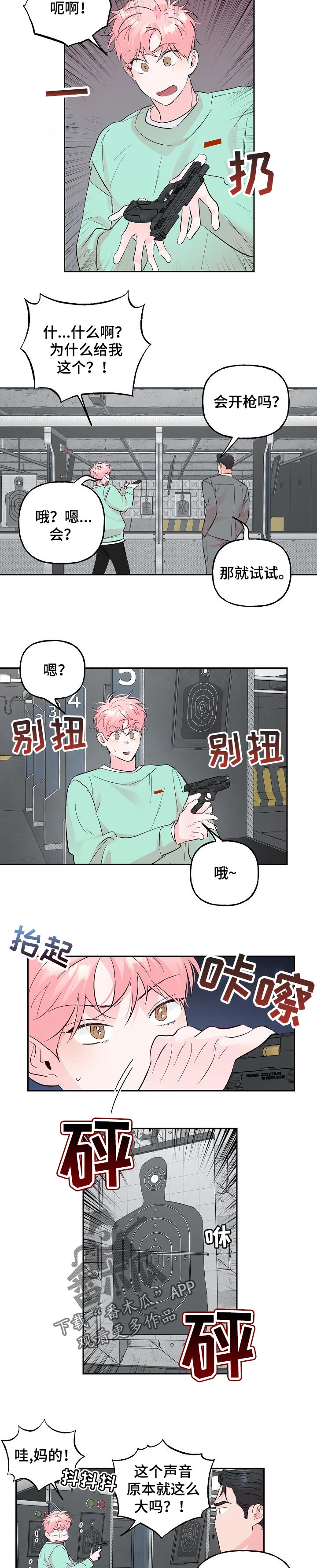 第89章：【第二季】开枪1