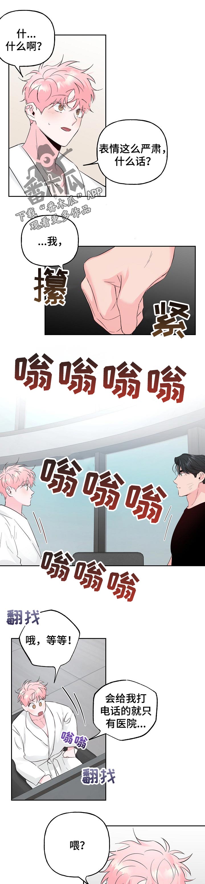 第78章：【第二季】长大了0