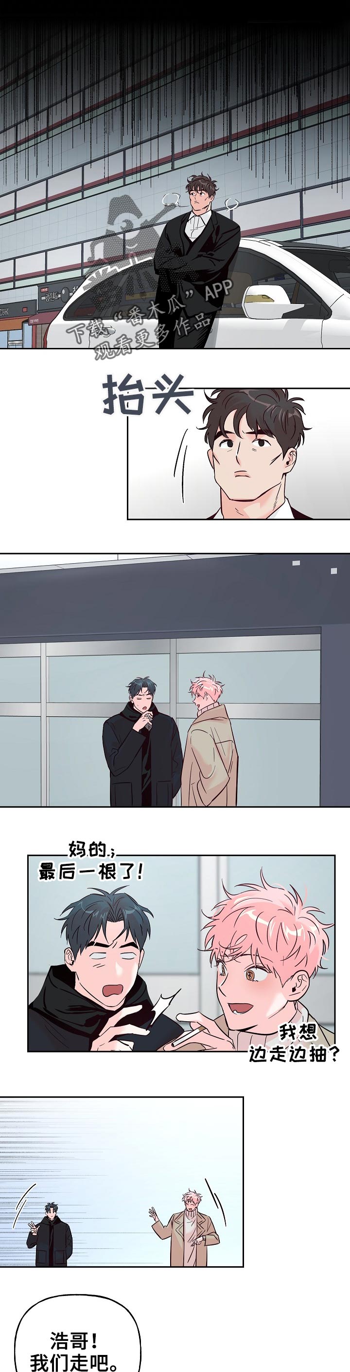 第63章：【第二季】陪伴0