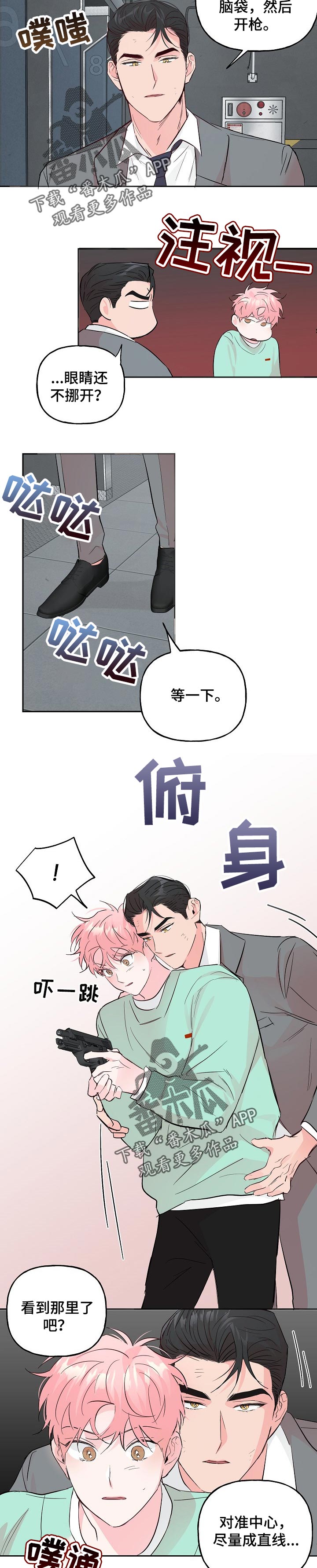 第89章：【第二季】开枪3