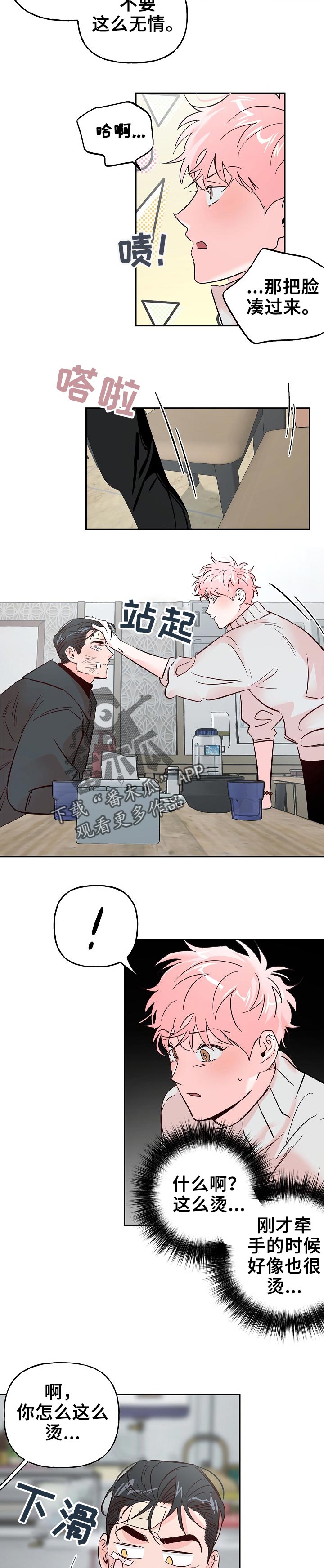 第65章：【第二季】恋爱吧1