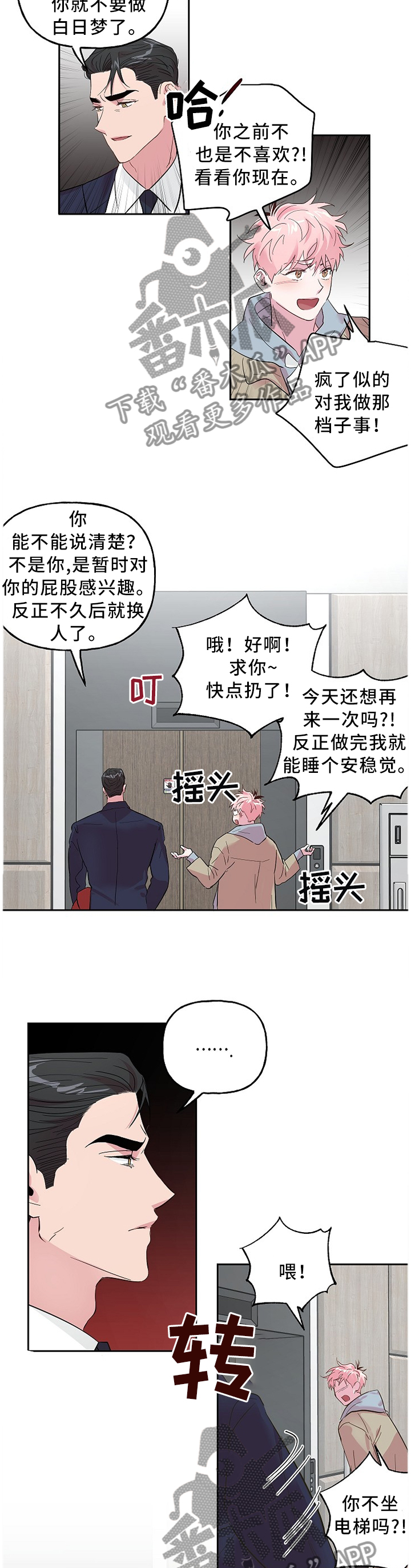 第55章：你没有否认1