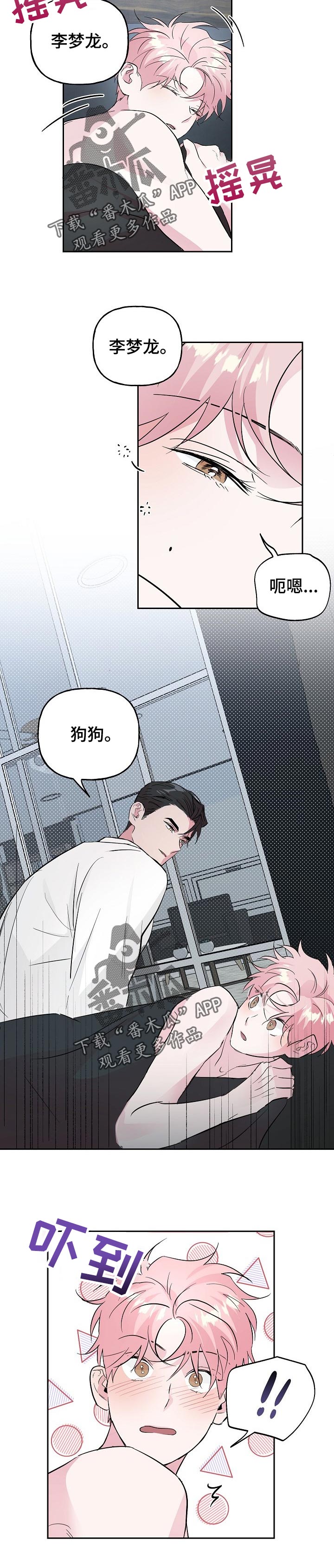 第91章：【第二季】家庭聚会3