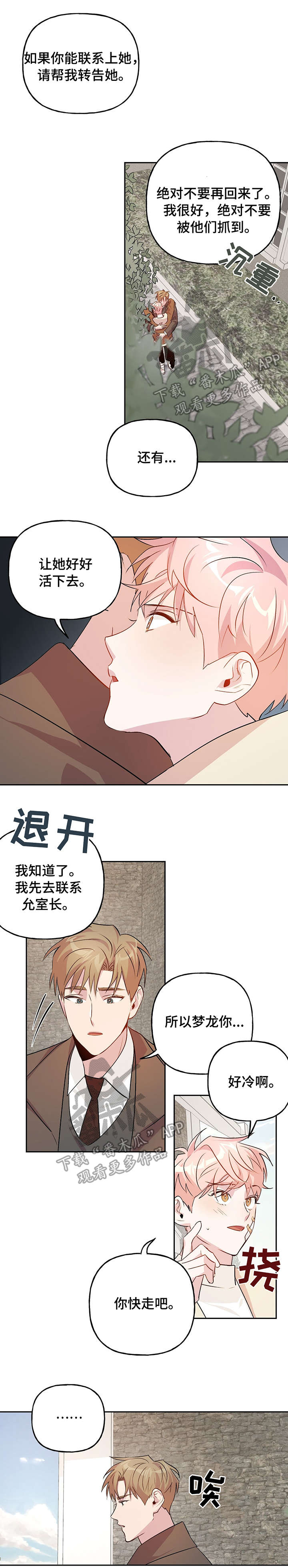 第17章：追踪器1