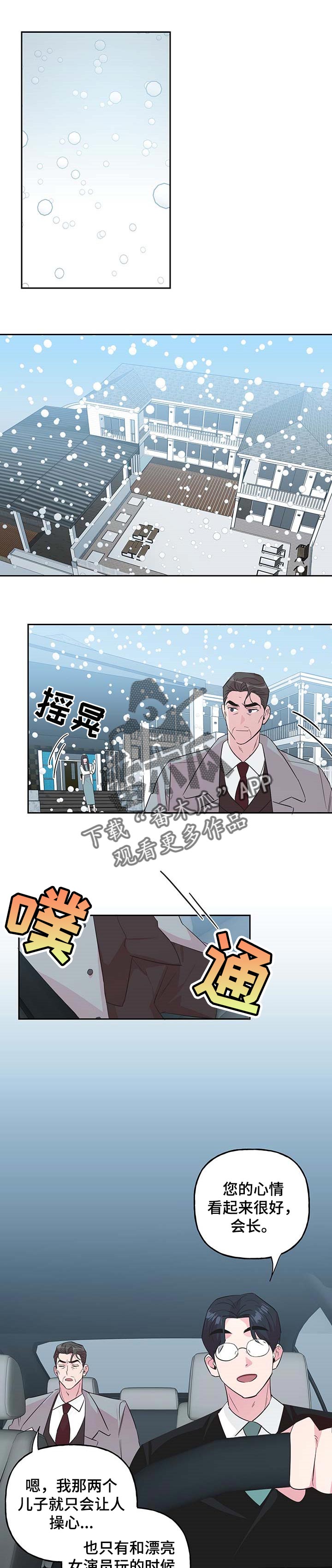 第107章：【第二季】绑架0