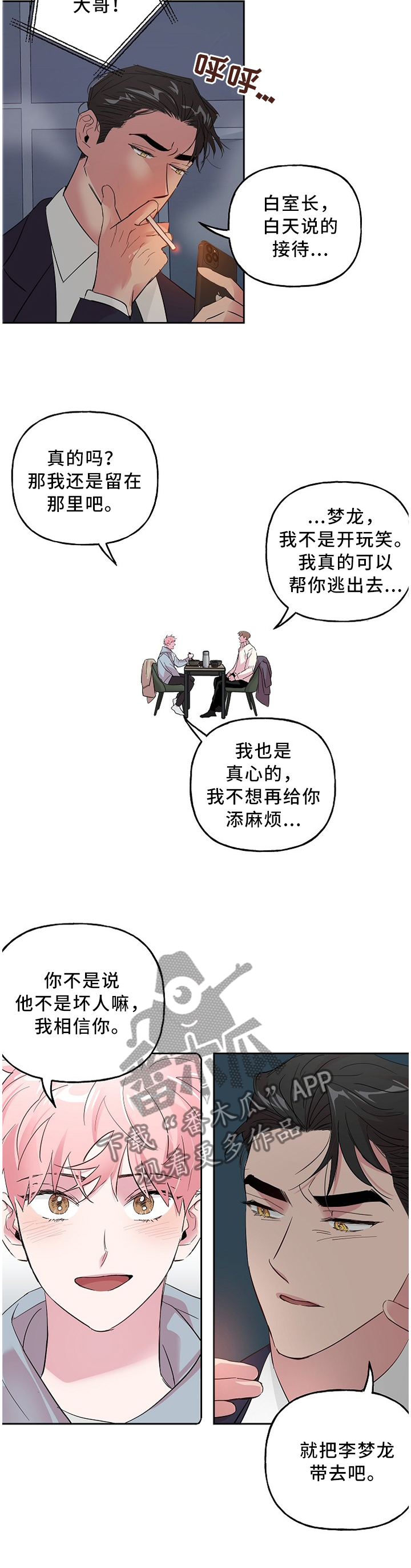 第55章：你没有否认4