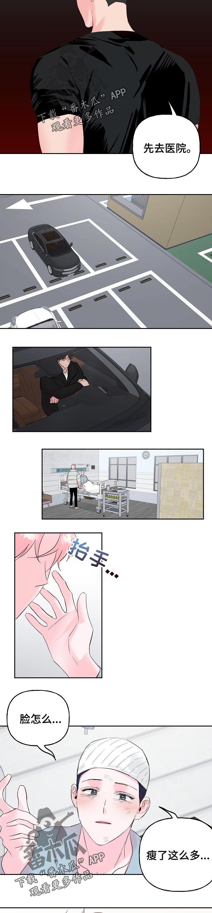 第78章：【第二季】长大了3