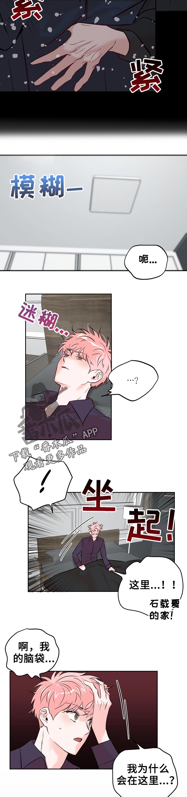 第62章：【第二季】没有区别2