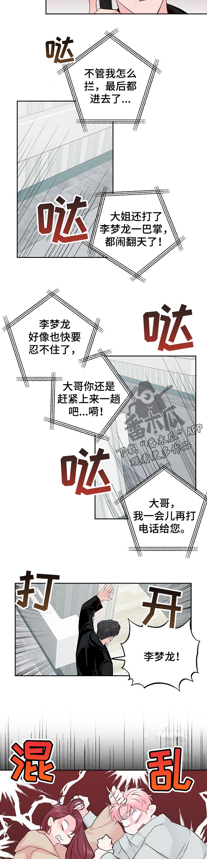 第80章：【第二季】低调点1