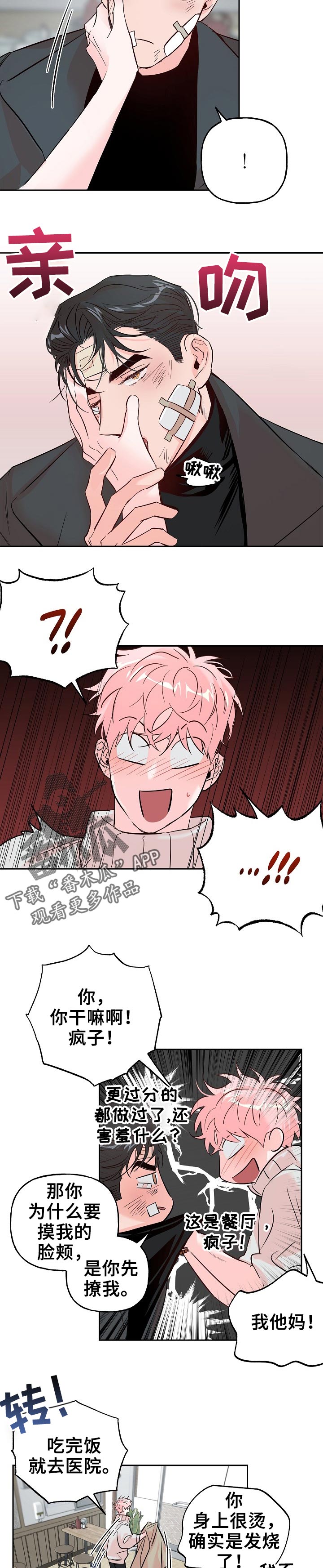 第65章：【第二季】恋爱吧2