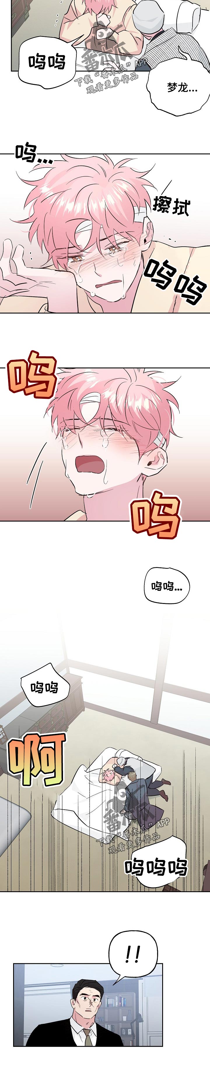 第100章：【第二季】应该更慎重点2