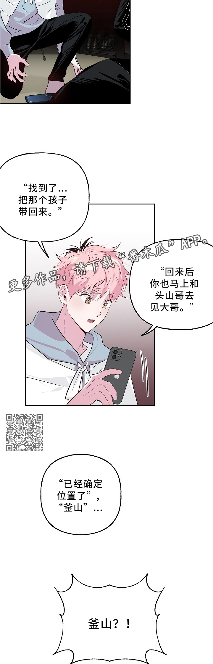 第42章：确定位置!3