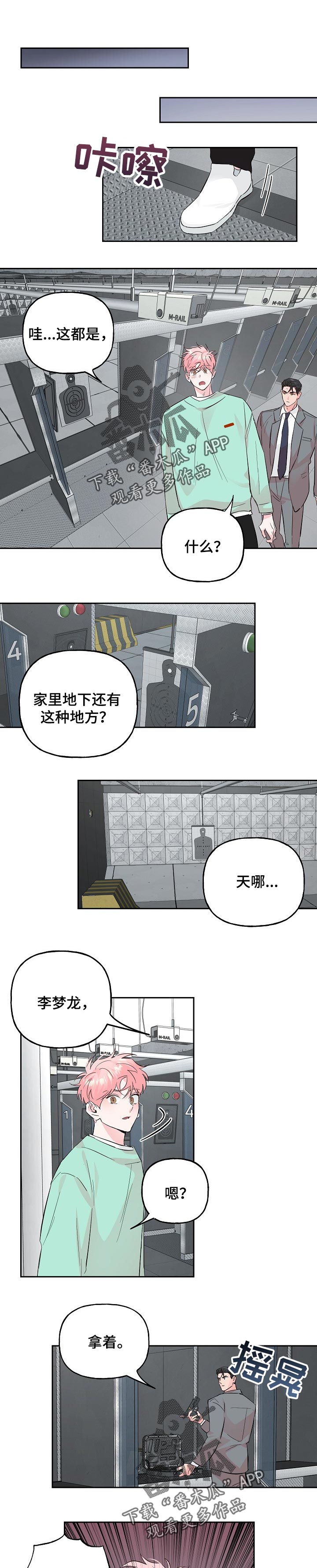 第89章：【第二季】开枪0