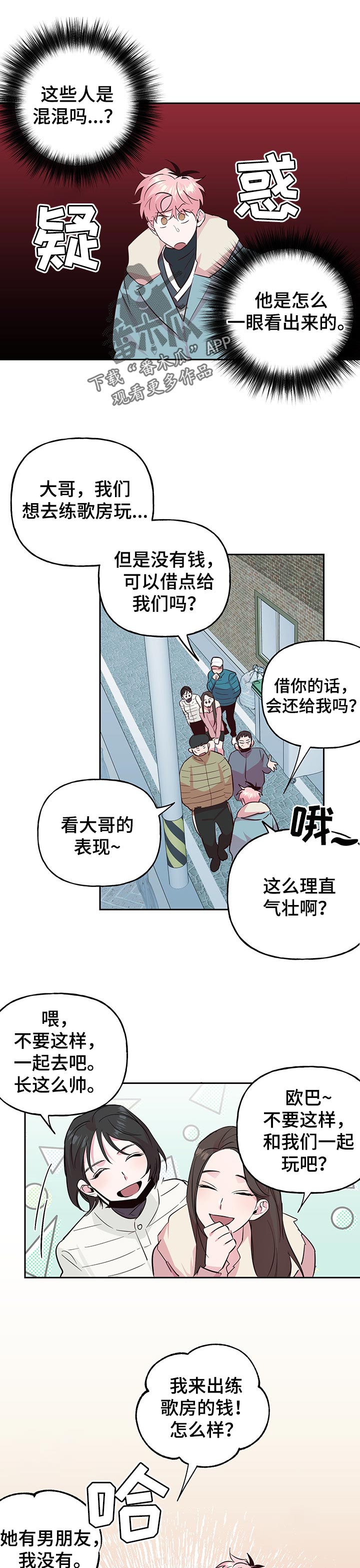 第101章：【第二季】借钱2