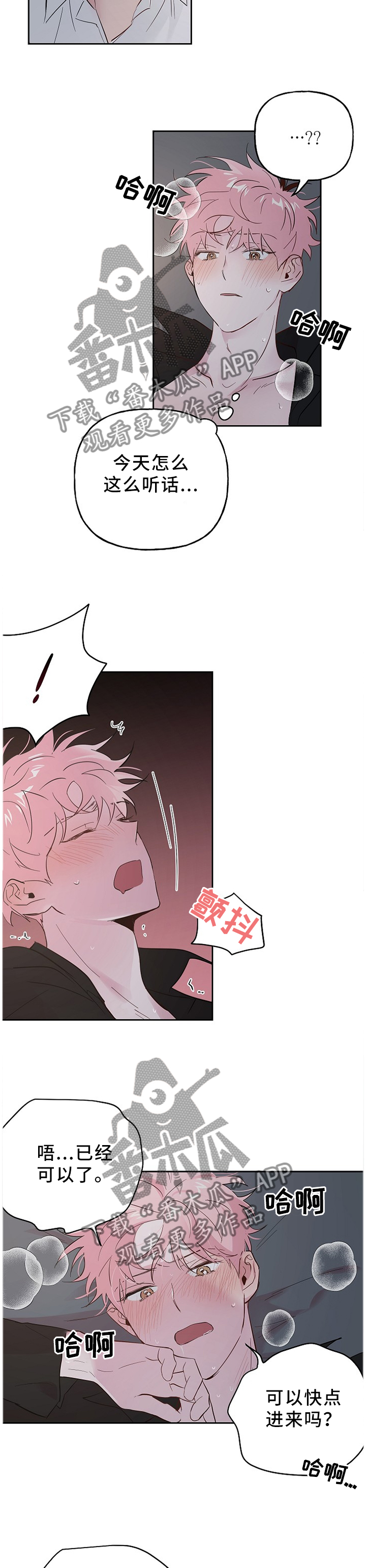 第57章：奇怪的心情4