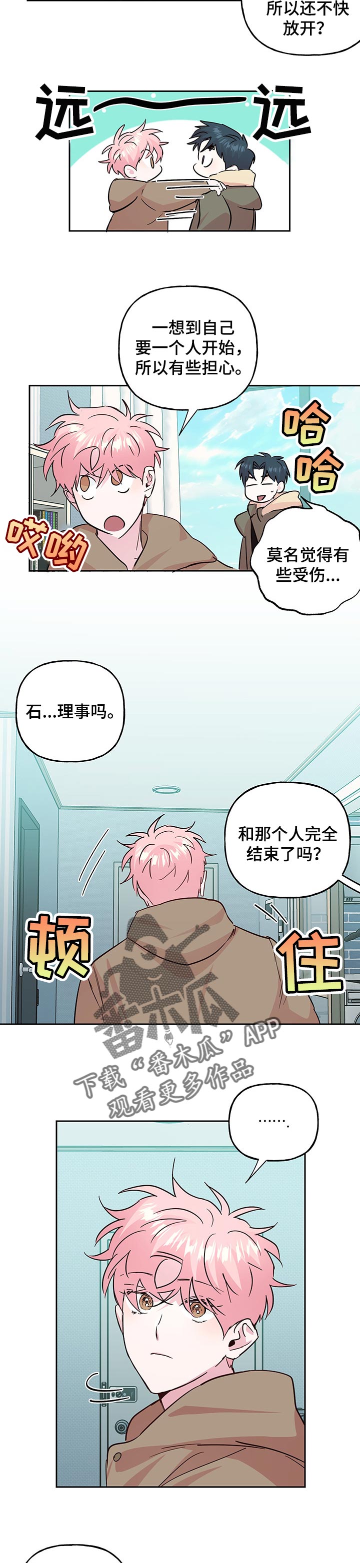 第111章：【第二季】都结束了4