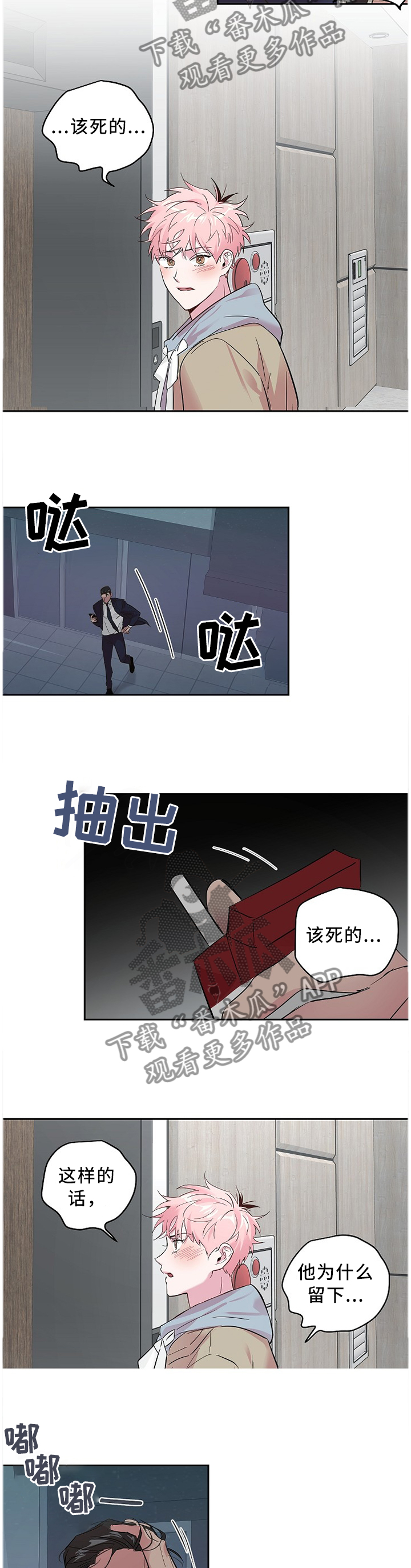 第55章：你没有否认2