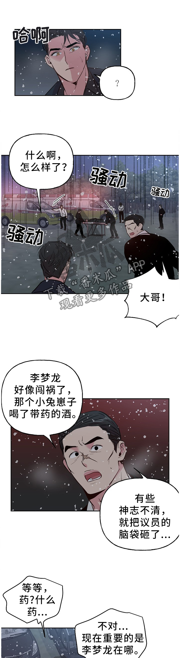 第61章：什么样的关系(第一季完结)0