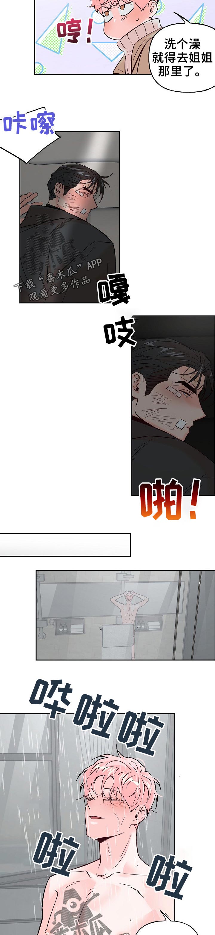 第66章：【第二季】改变主意2