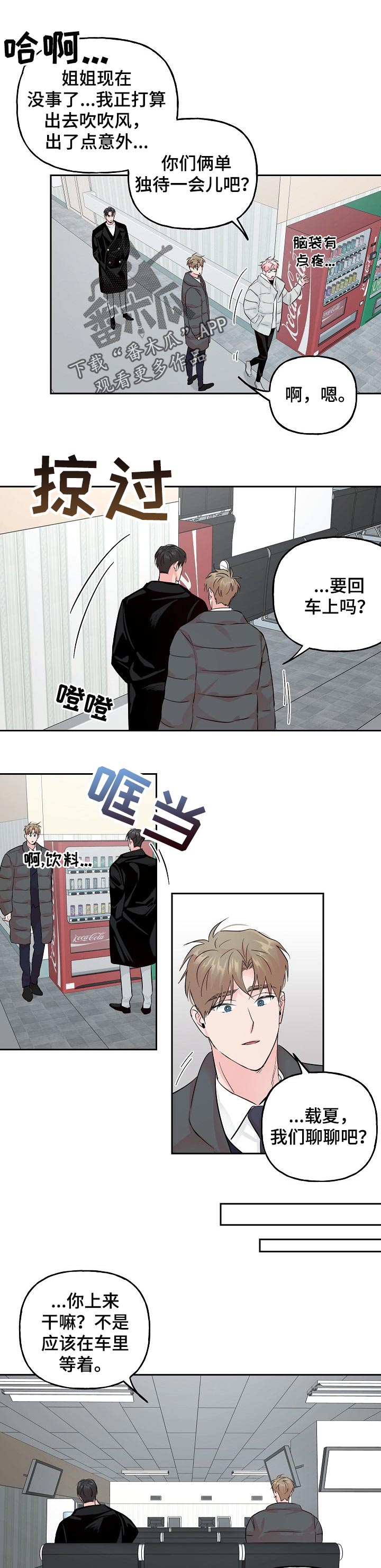 第81章：【第二季】假设0