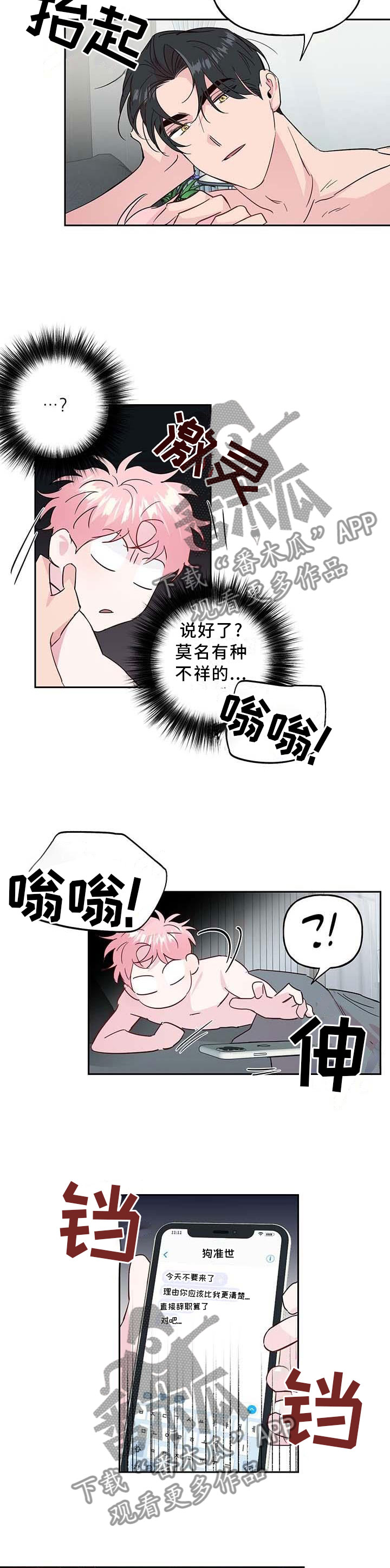 第117章：【番外】约会1