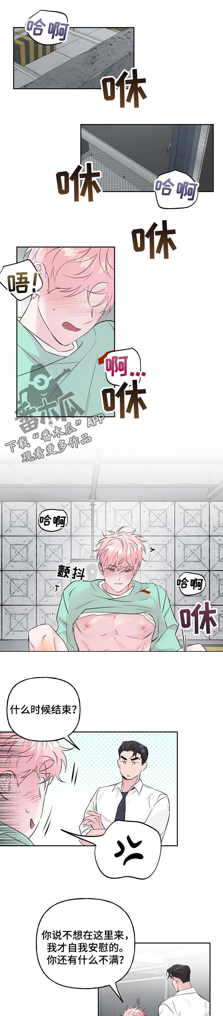 第90章：【第二季】还没腻呢0