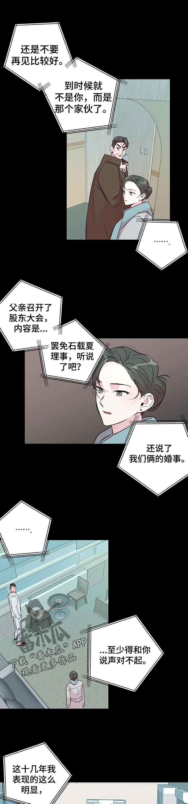 第103章：【第二季】无所谓1