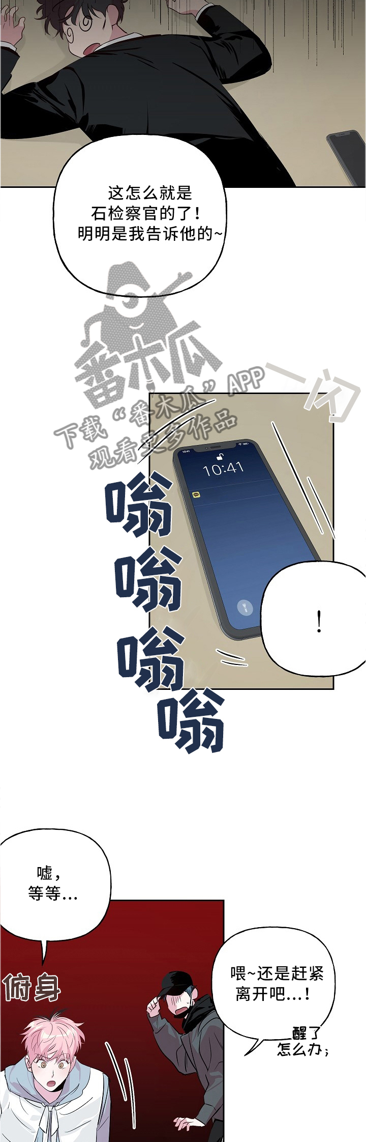 第42章：确定位置!2