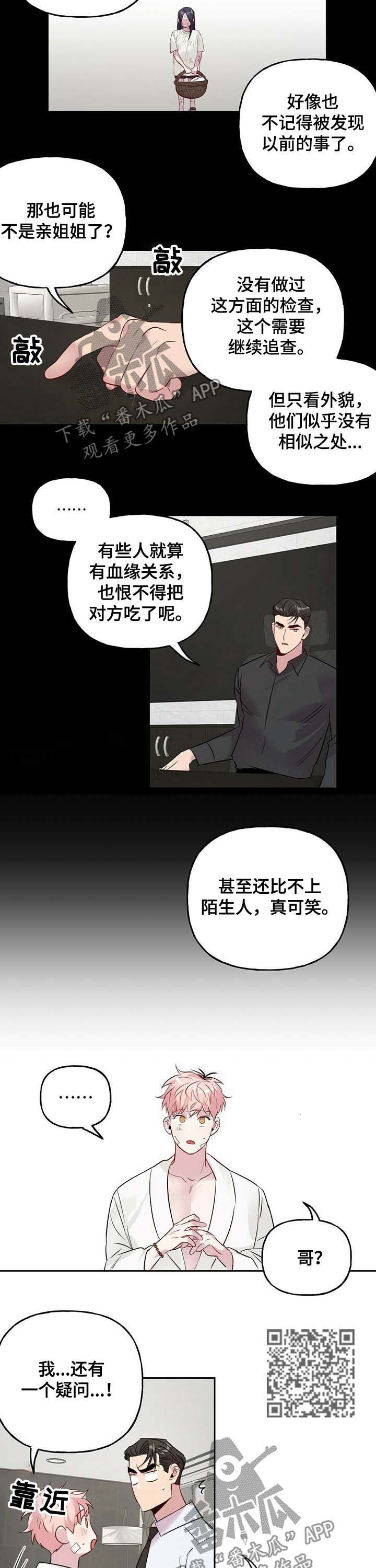 第30章：该死的4