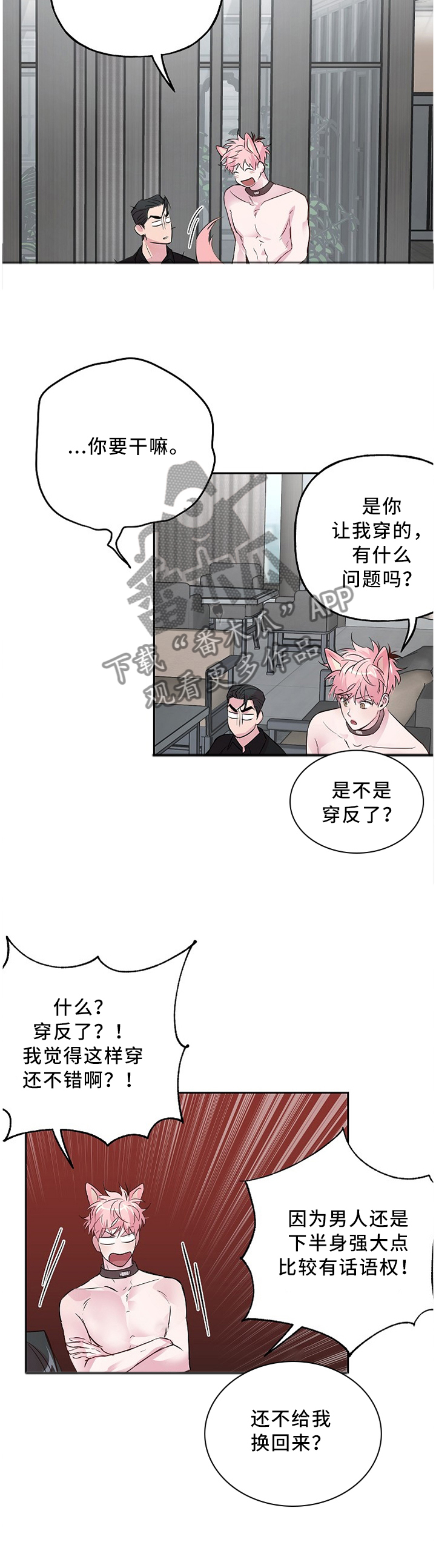 第48章：你想要的?2