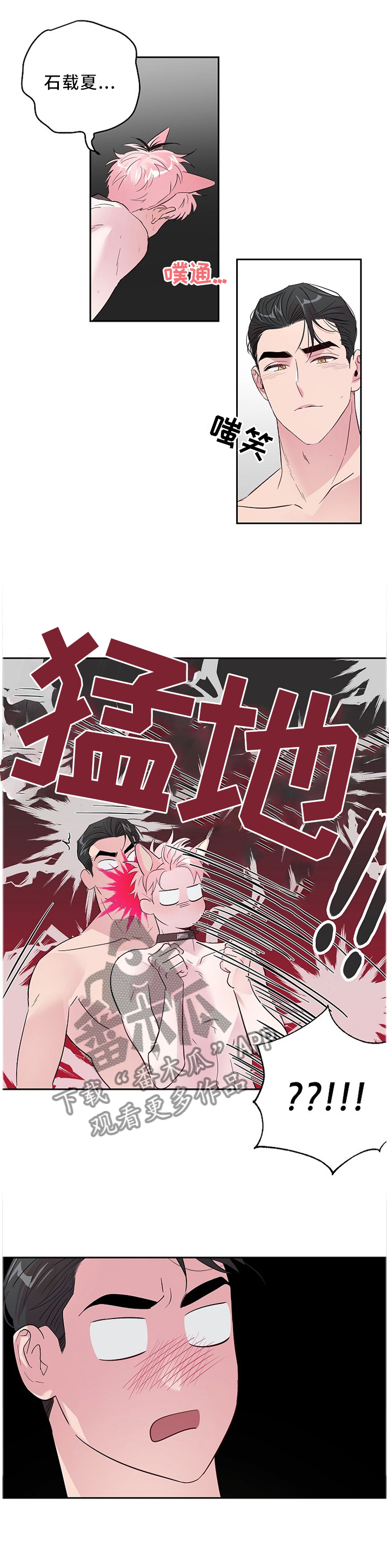 第50章：创口贴0