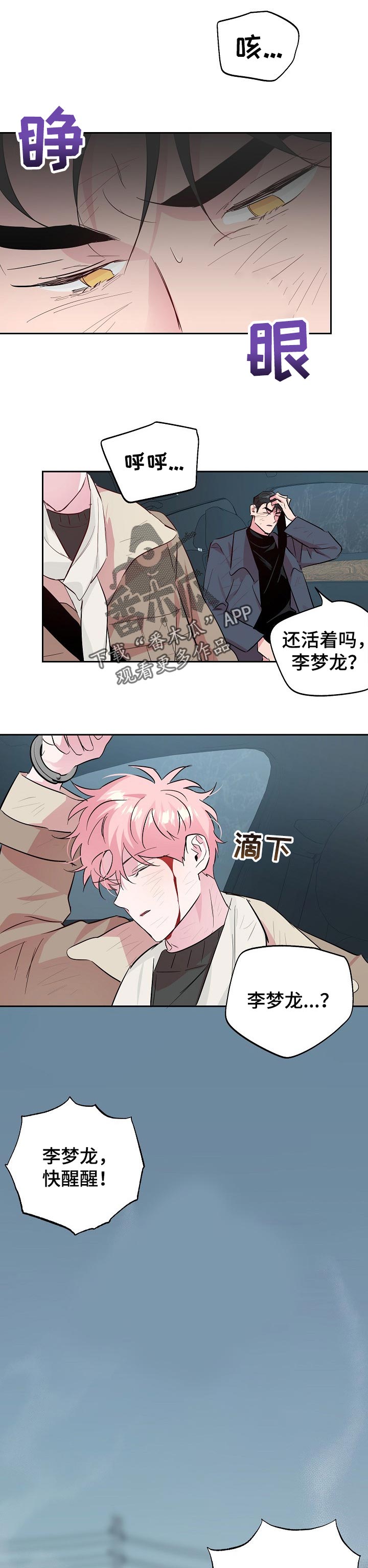 第95章：【第二季】不会让你死的0