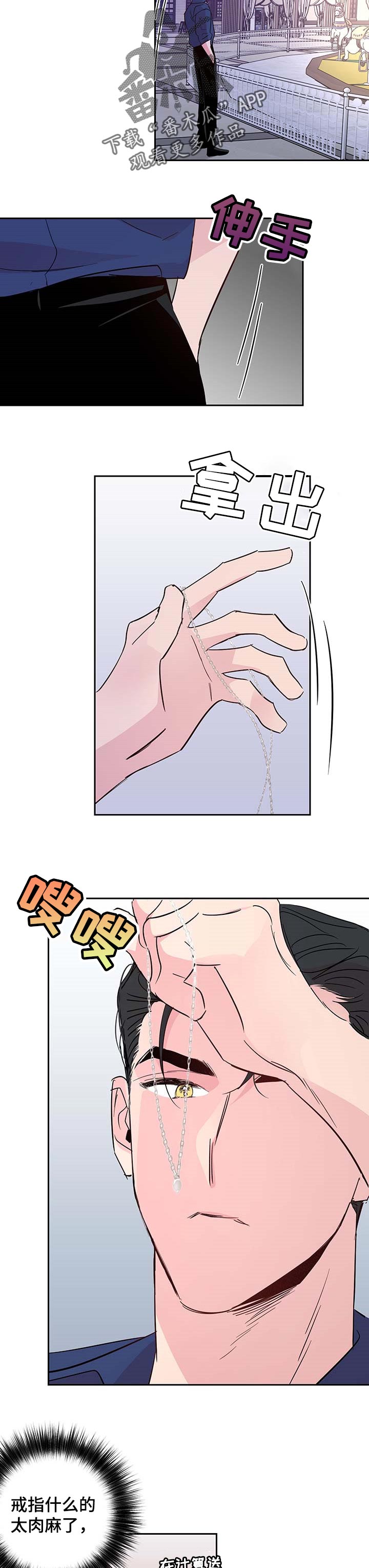 第125章：【番外】确信1