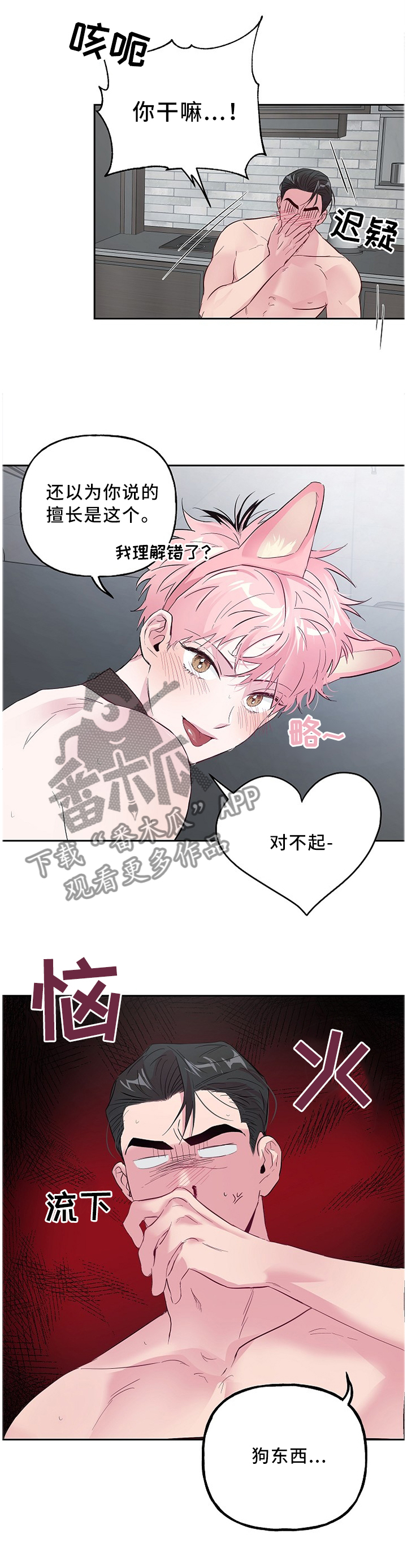 第50章：创口贴1