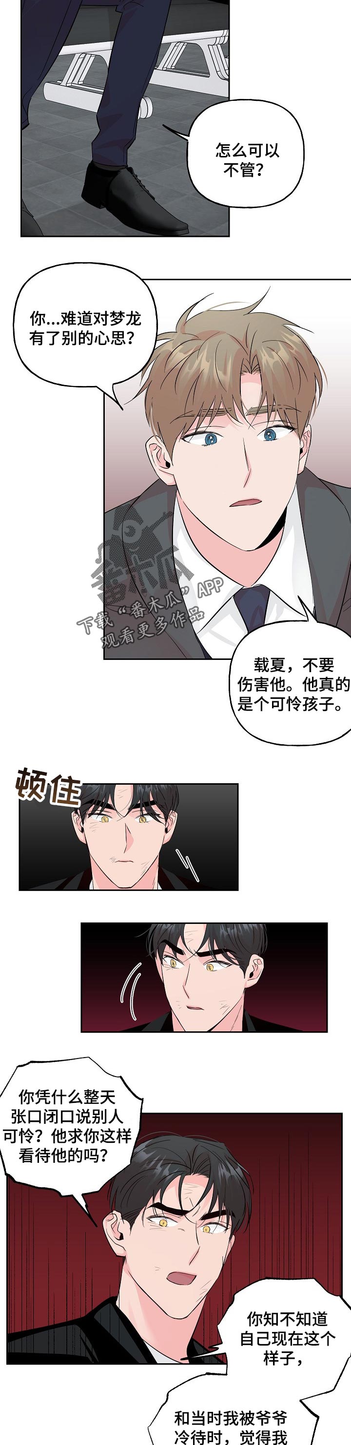 第81章：【第二季】假设2