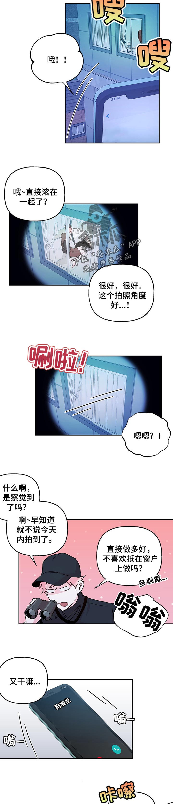 第114章：【第二季】安静3