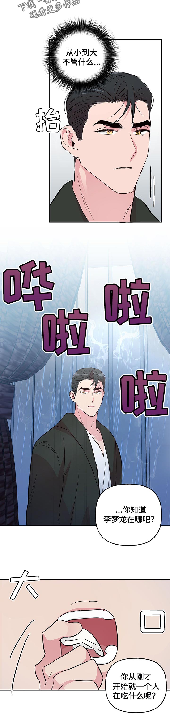 第103章：【第二季】无所谓3