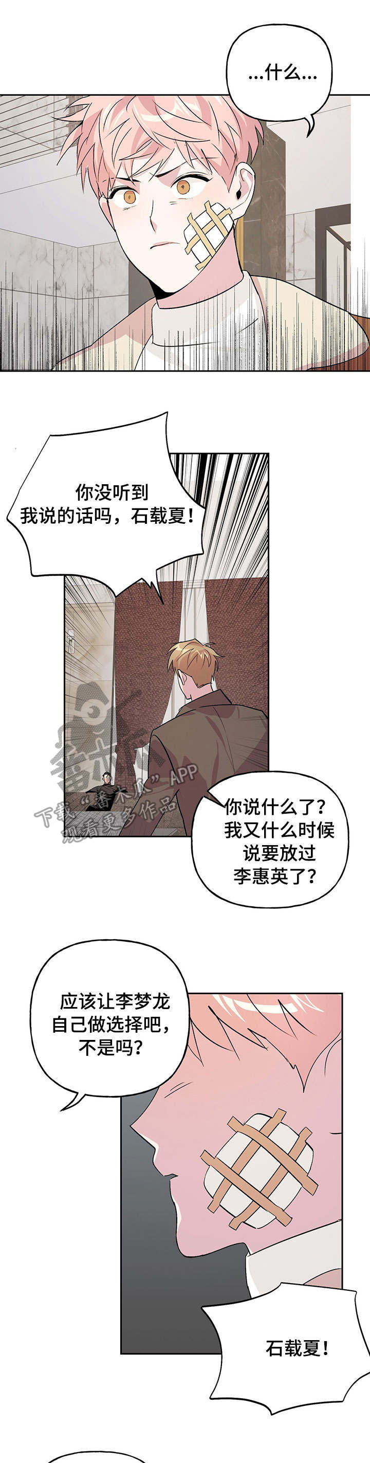 第16章：舍不得3