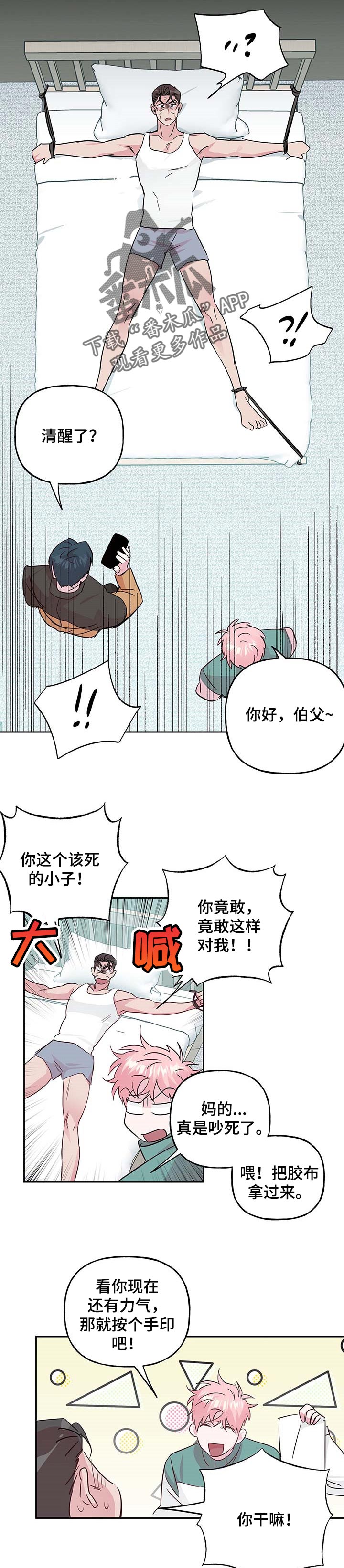 第108章：【第二季】命运3