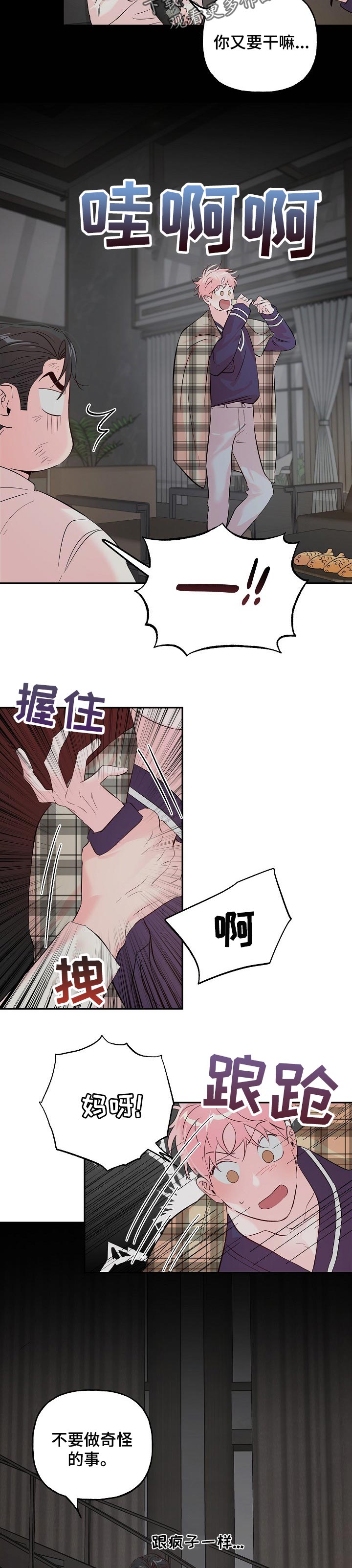 第70章：【第二季】粘人1