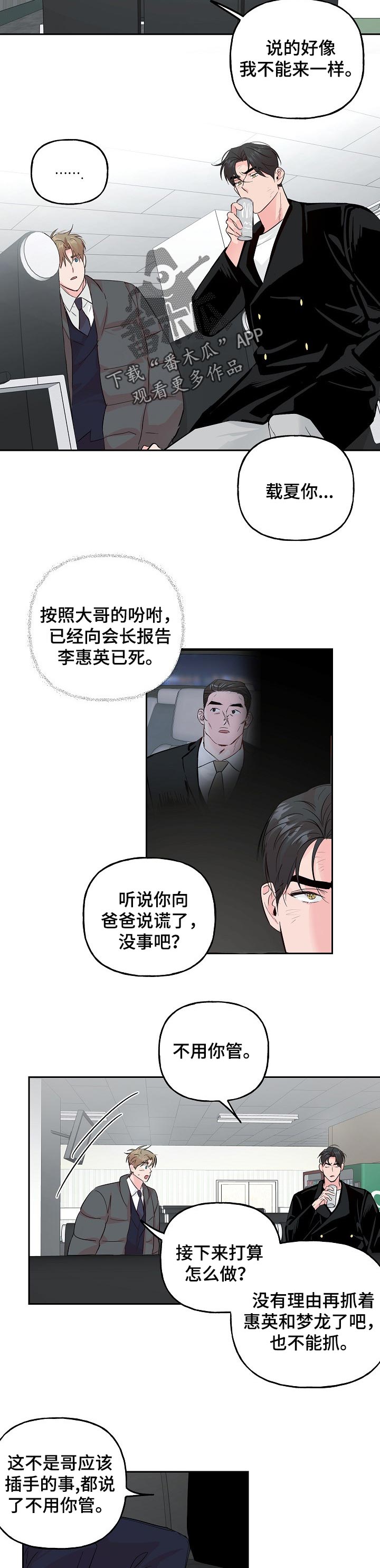 第81章：【第二季】假设1