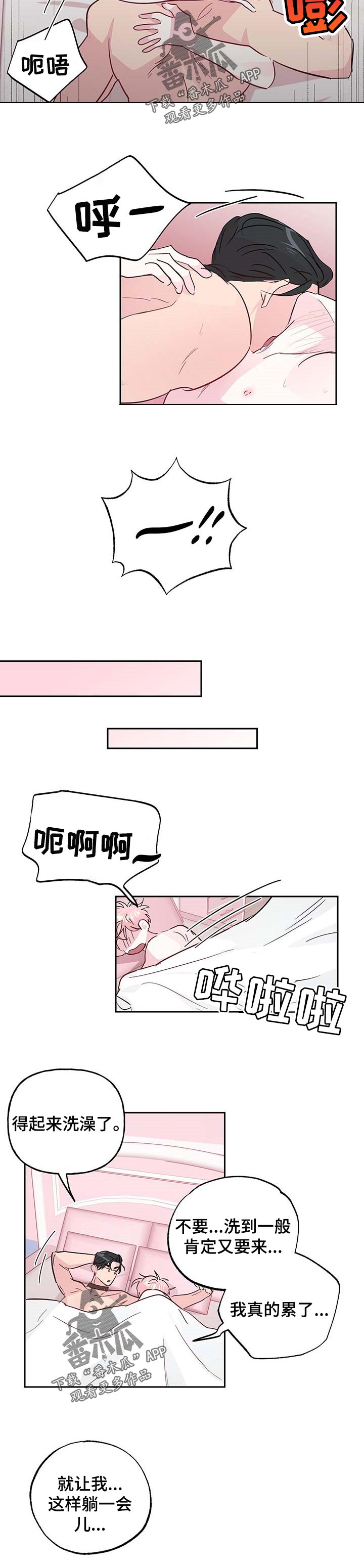 第120章：【番外】猫耳朵3