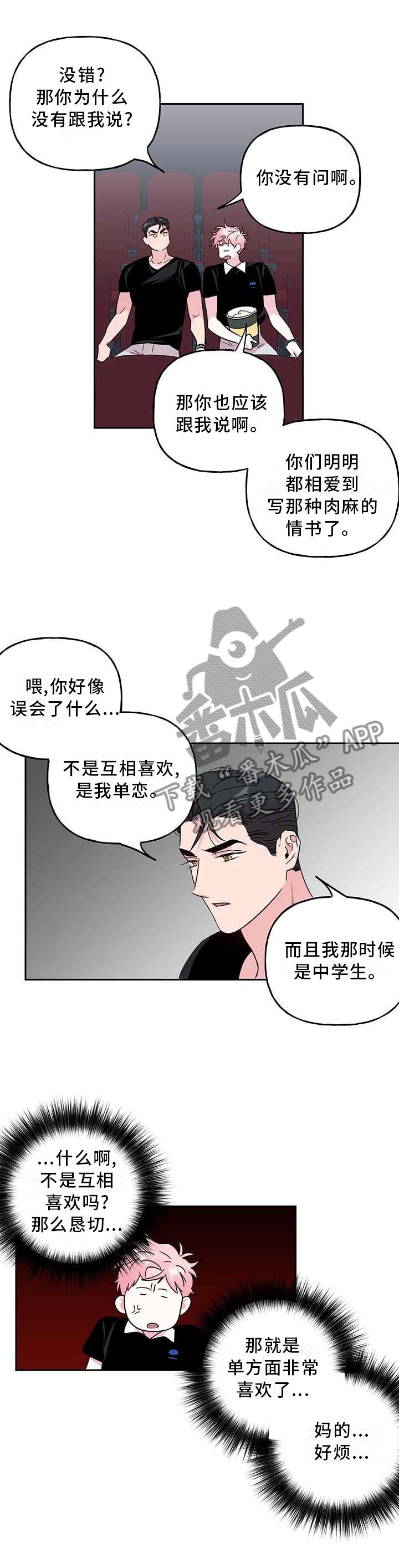 第118章：【番外】乐趣3