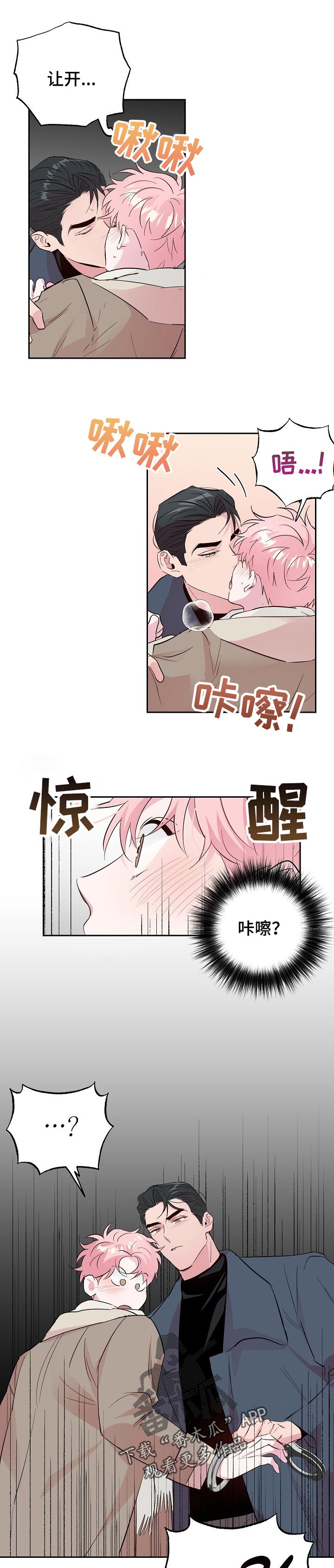 第94章：【第二季】车祸1