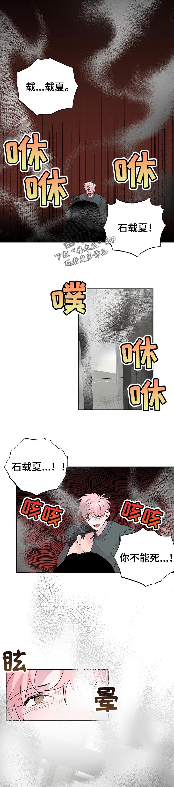 第99章：【第二季】适合花的女人0