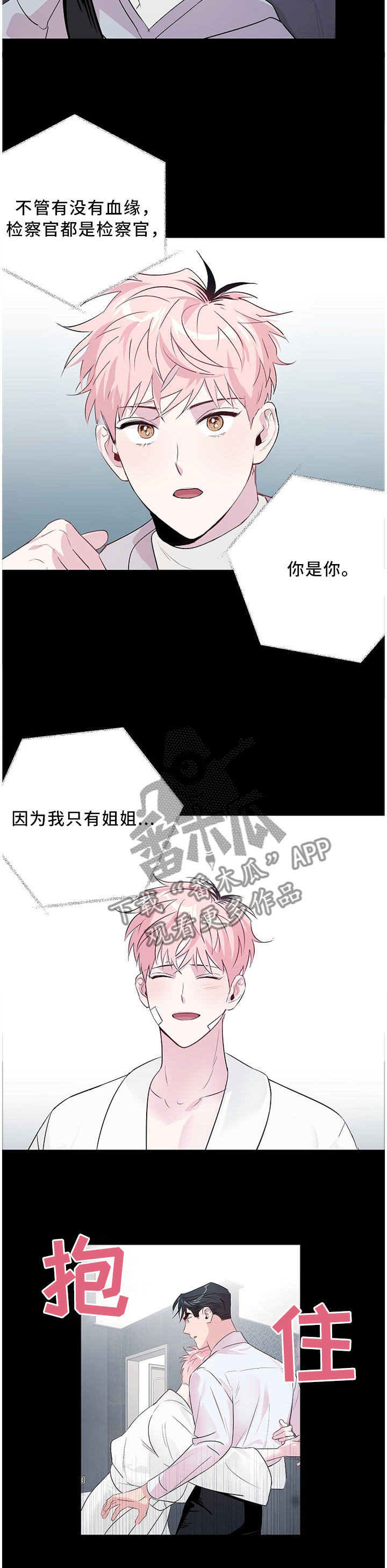 第56章：醉酒真情3