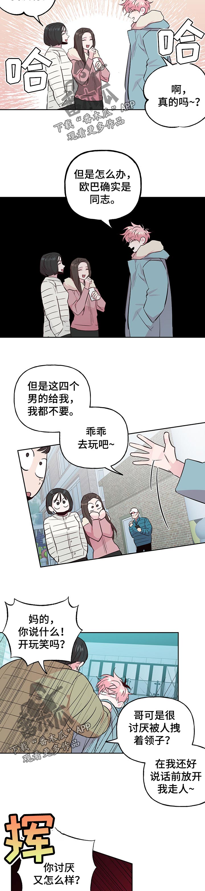 第101章：【第二季】借钱3